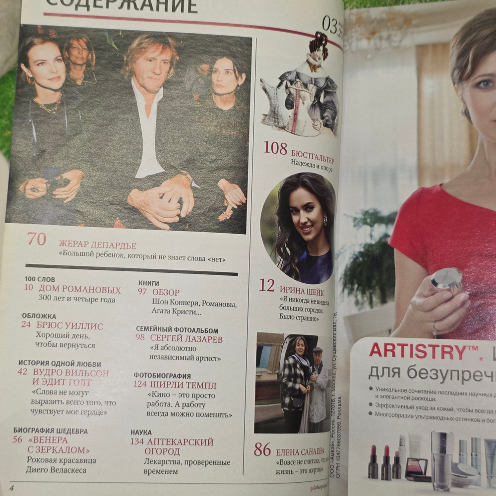 журнал " GALA Биография №3 2013 Каждая жизнь- история. Брюс Уиллис "