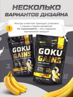 Протеин банановый Soul Way 1020 гр