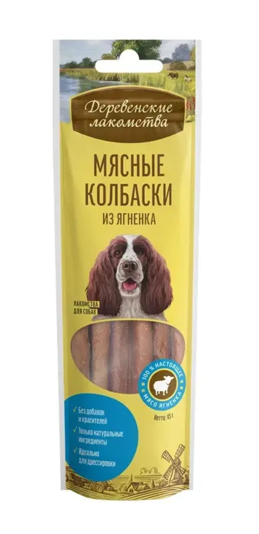 Мясные колбаски из Ягненка 45г
