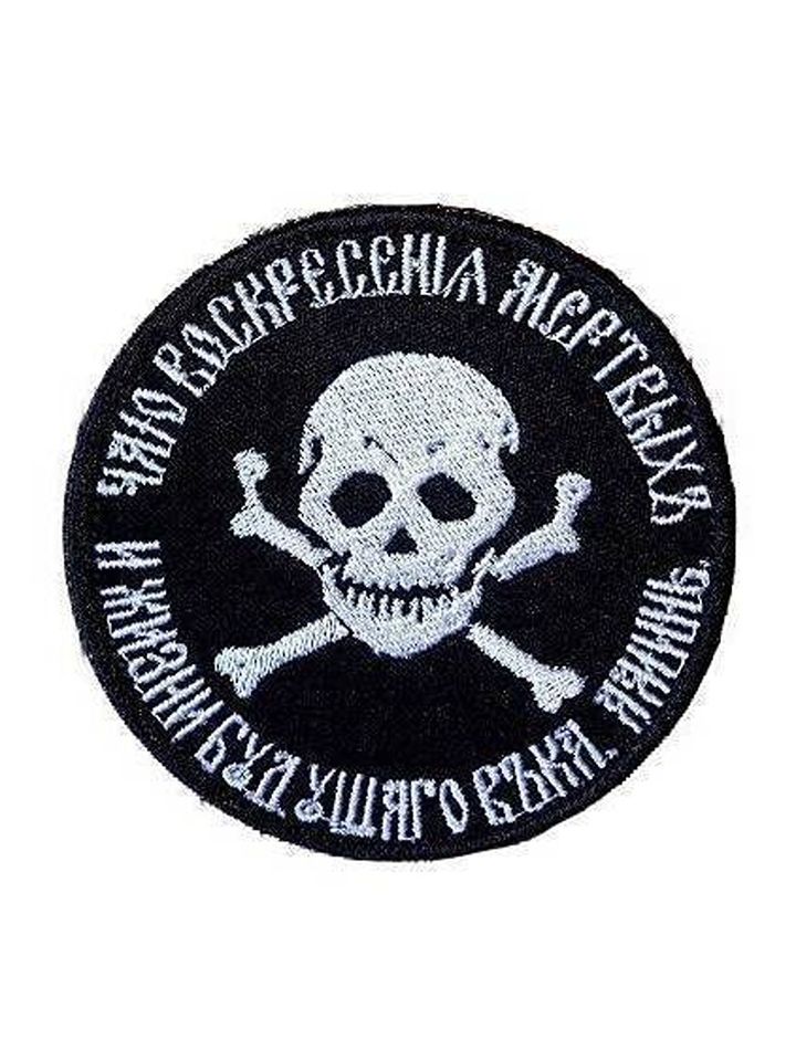 Патч Бакланов Чаю воскресения (черный)