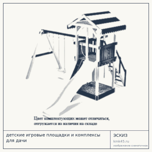 Детская игровая площадка Плимут 450x430 см — от 190 000 ₽