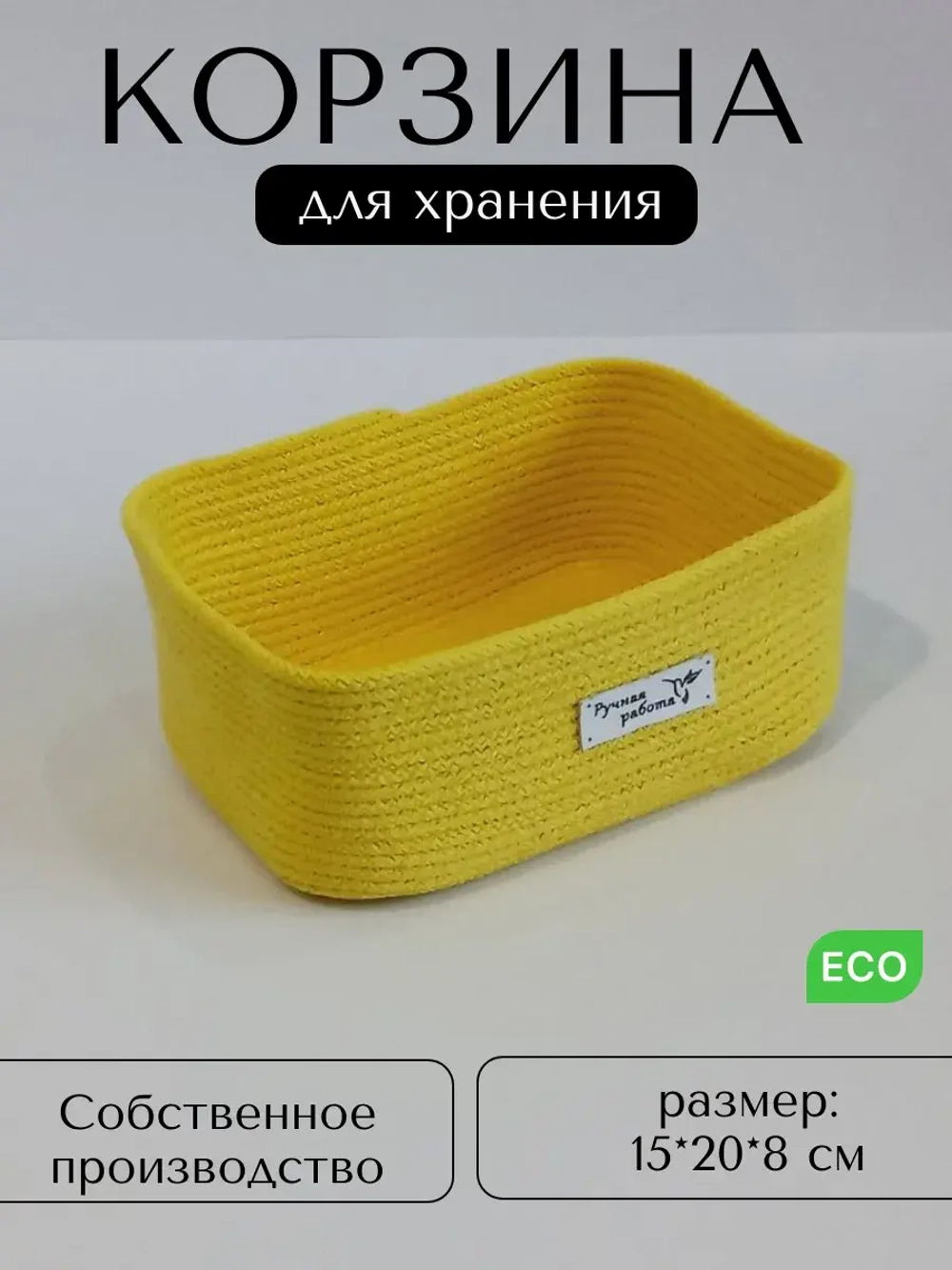 Корзина для хранения плетеная