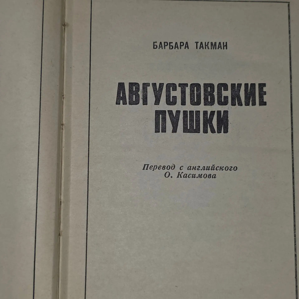 Реут Наталья Сергеевна, Скрябин Михаил Евгеньевич.Я не мог иначе