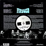 Фирюза / Фирюза (LP)
