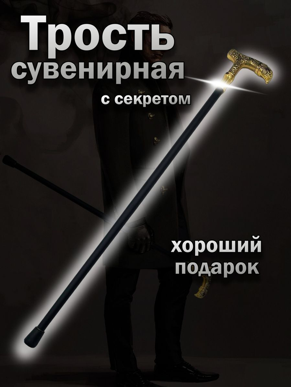 Трость птица 018-1