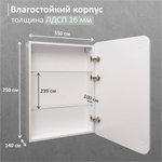Зеркальный шкаф MIXLINE "ВИКТОРИЯ" 600*800 (ШВ) ПРАВЫЙ, сенсорный выкл, светодиодная подсветка