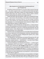 Звездная формула Иисуса Христа