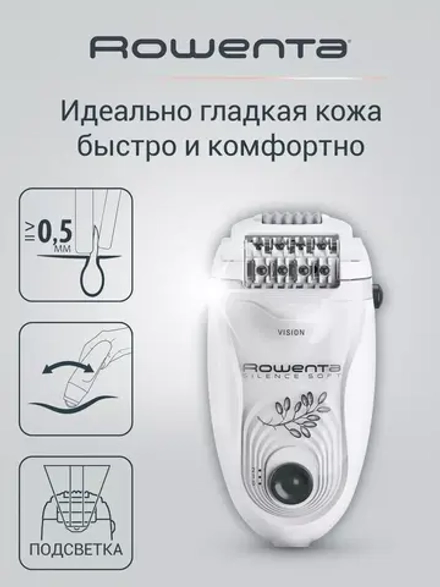 Эпилятор ROWENTA EP 5615
