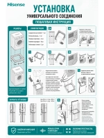 Соединительный элемент для стиральной машины - C90001585 - Hisense