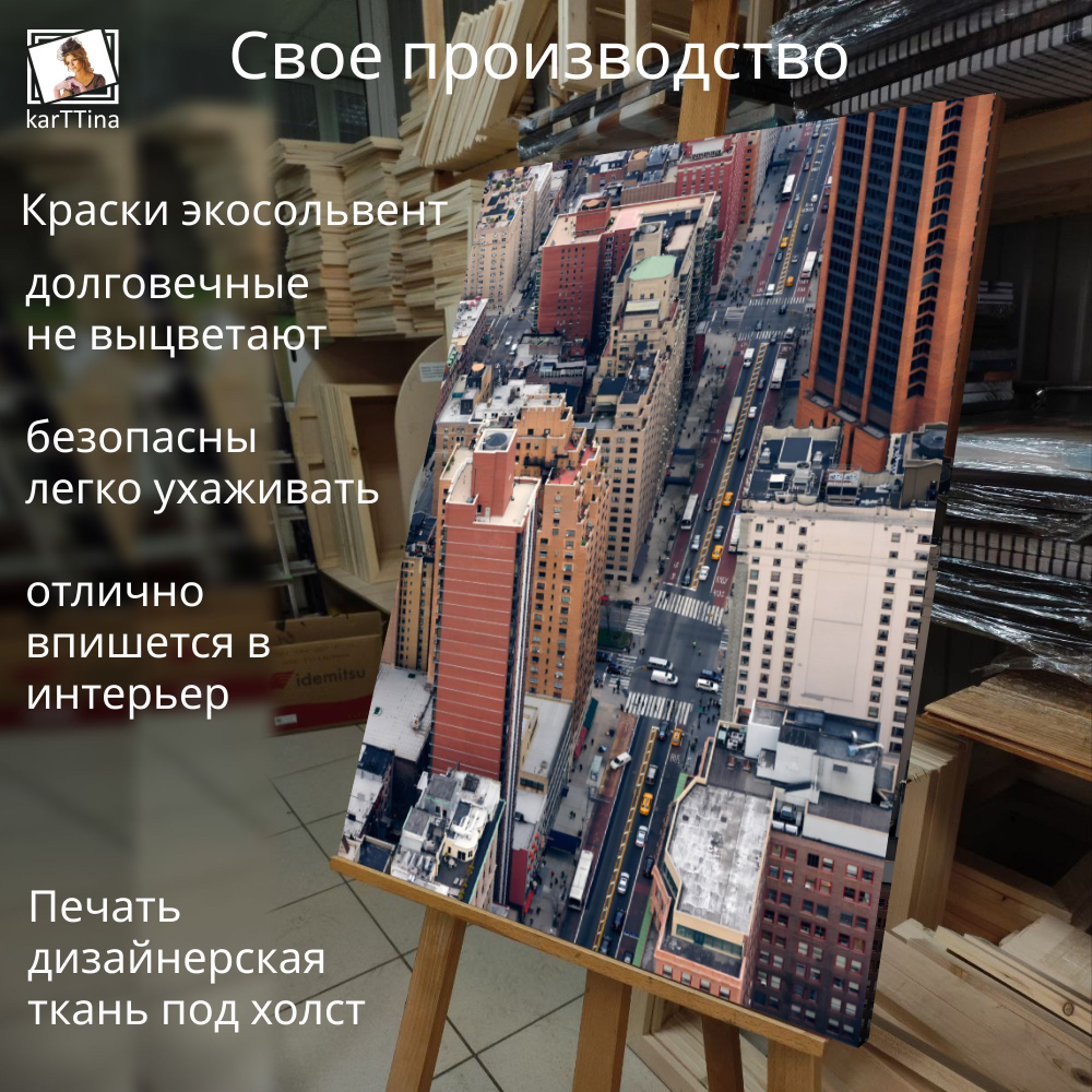 Картина на стену "Небоскреб" 50х70см 1шт.