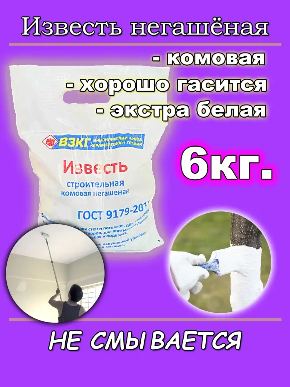 Средство от сырости в подвале