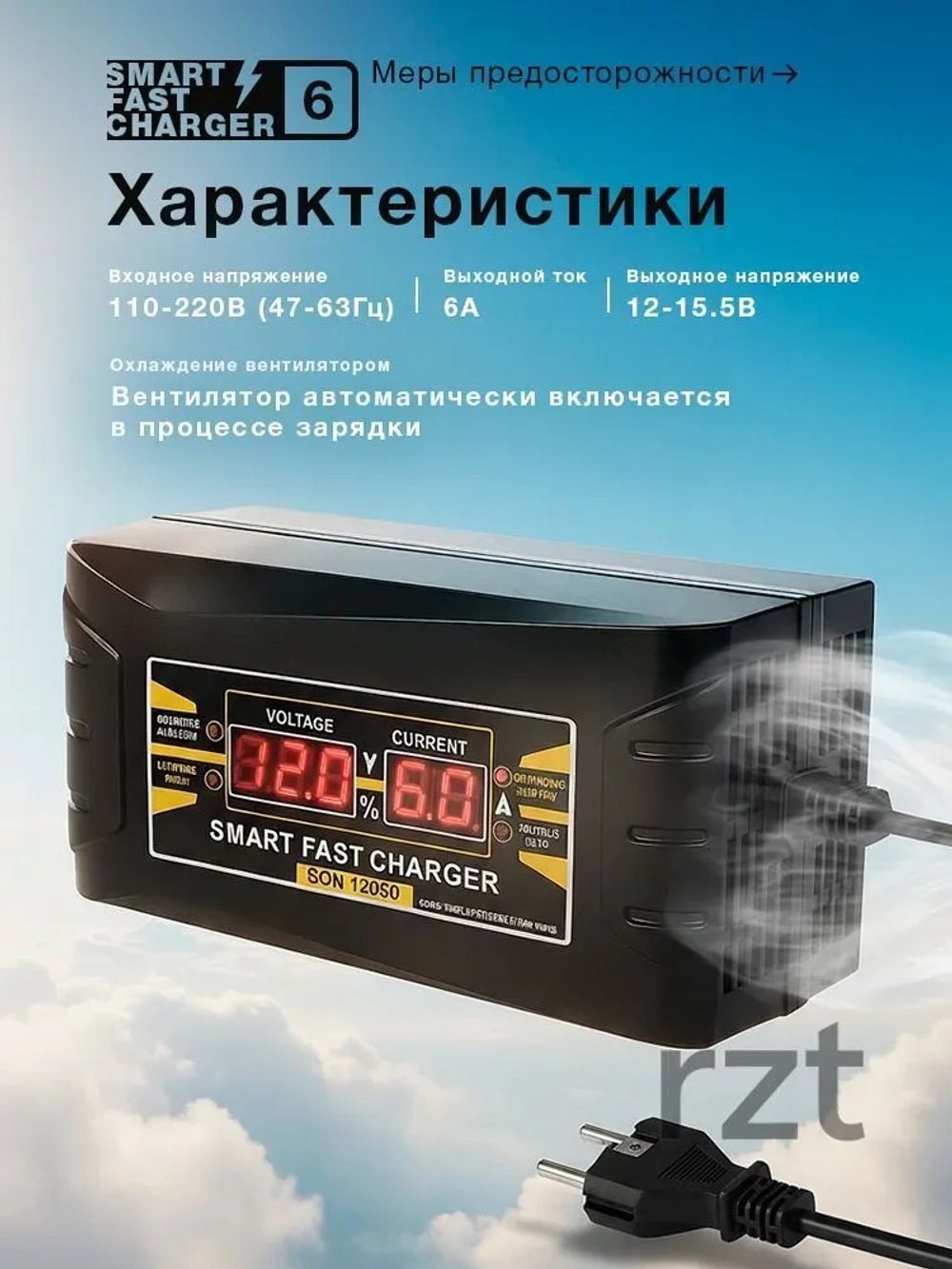 Устройство зарядное для АКБ, 100 А•ч, 150 мм AV-0002