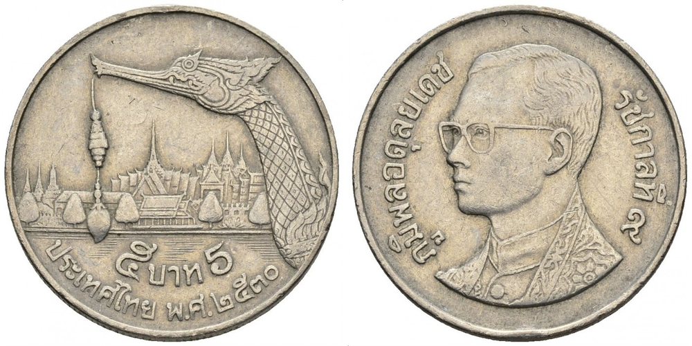 Таиланд 5 бат, 1987 Король Рама IX XF