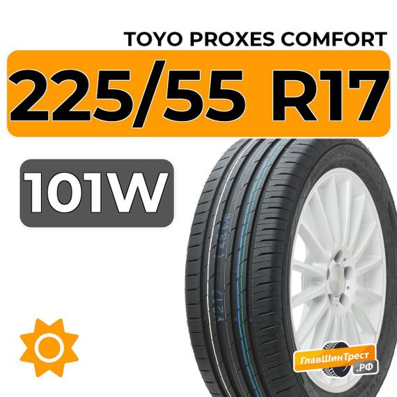 Toyo Proxes Comfort 225/55 R17 101W XL