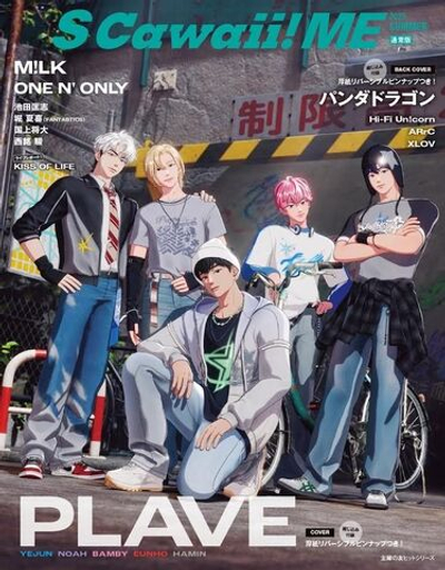публикация S Cawaii! ME (Japan) - 2025 SUMMER PLAVE