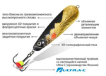 Блесна зимняя МАНАТИ 10,0g цвет 02, 2 шт