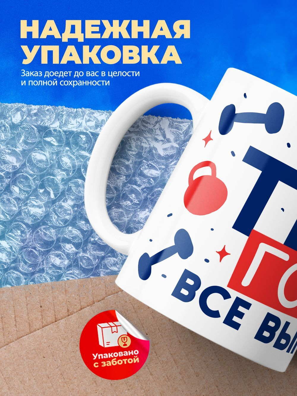 Кружка, ТМ Ларец, подарок тренеру, 330мл, 1шт