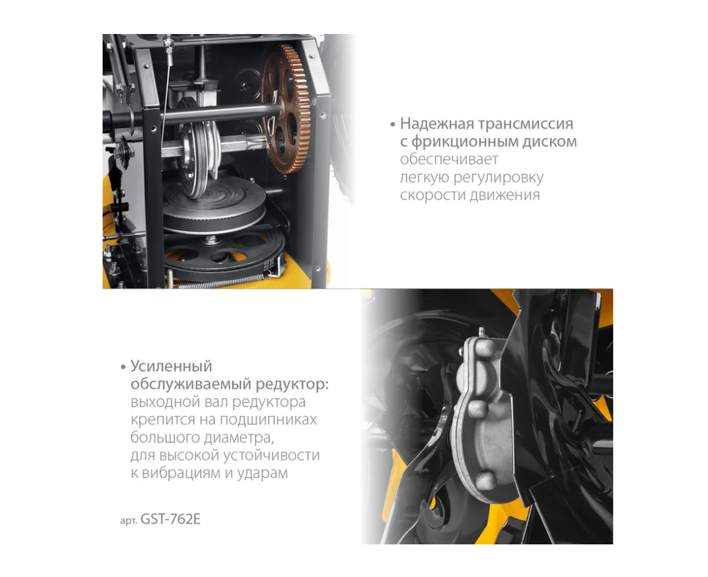 Снегоуборщик бензиновый STEHER Extrem 62 см GST-762E