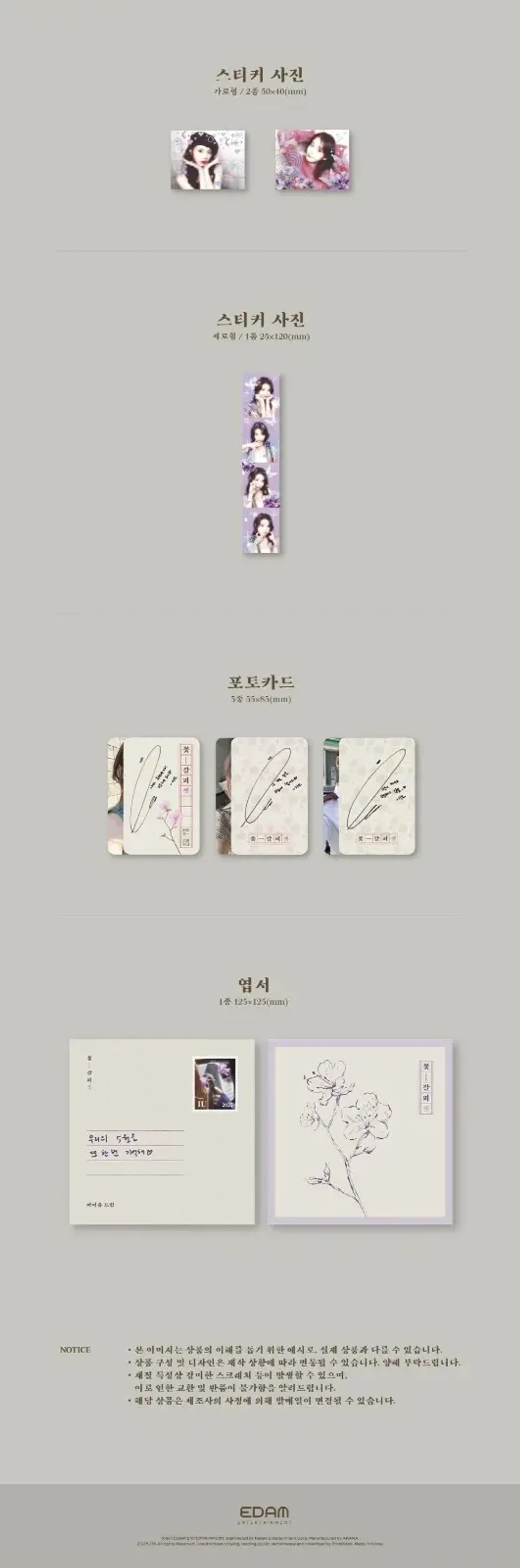 Альбом IU - Kkotgalpi 3 (A Flower Bookmark 3)