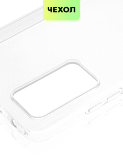 Чехол BROSCORP для Xiaomi Redmi Note 11 Pro и Xiaomi Redmi Note 12 Pro 4G оптом (арт. XM-RN11PRO-TPU-TRANSPARENT)