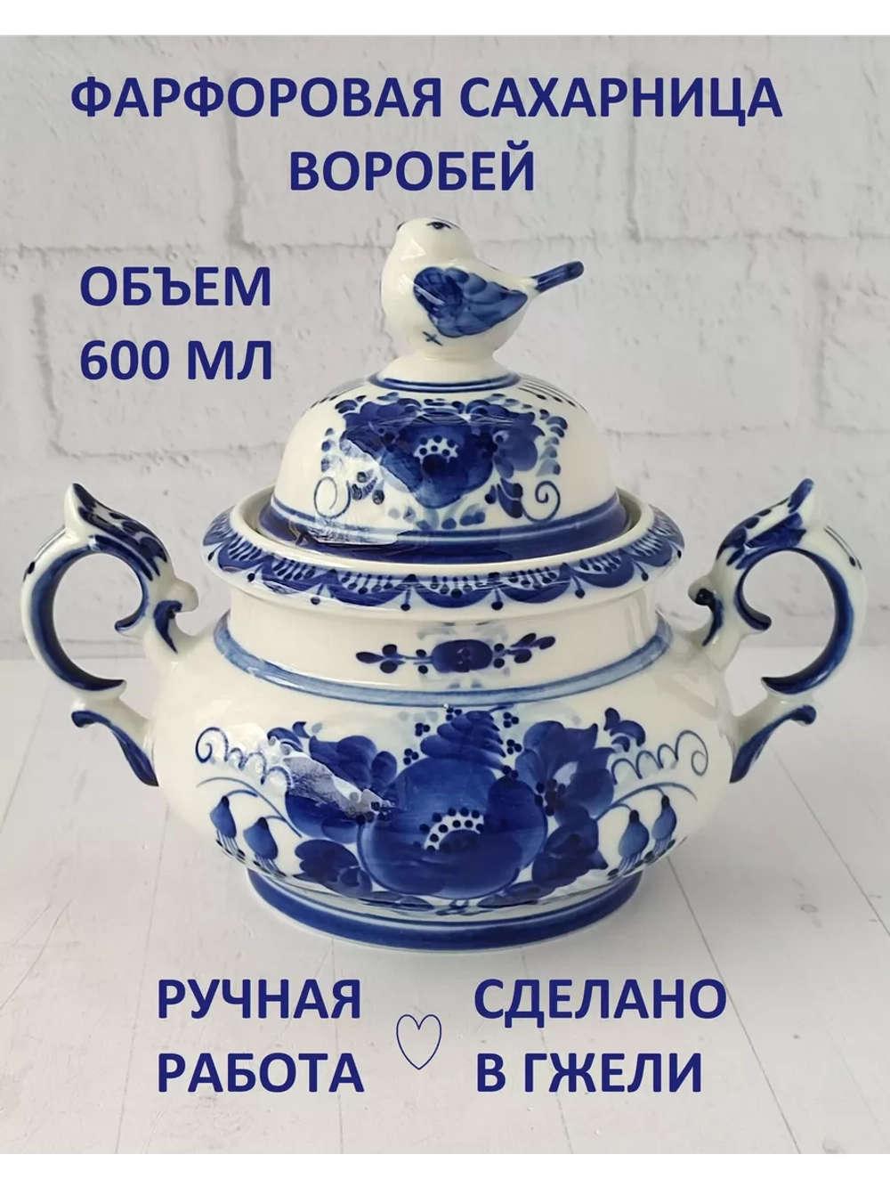 Сахарница с крышкой для соли и сахара