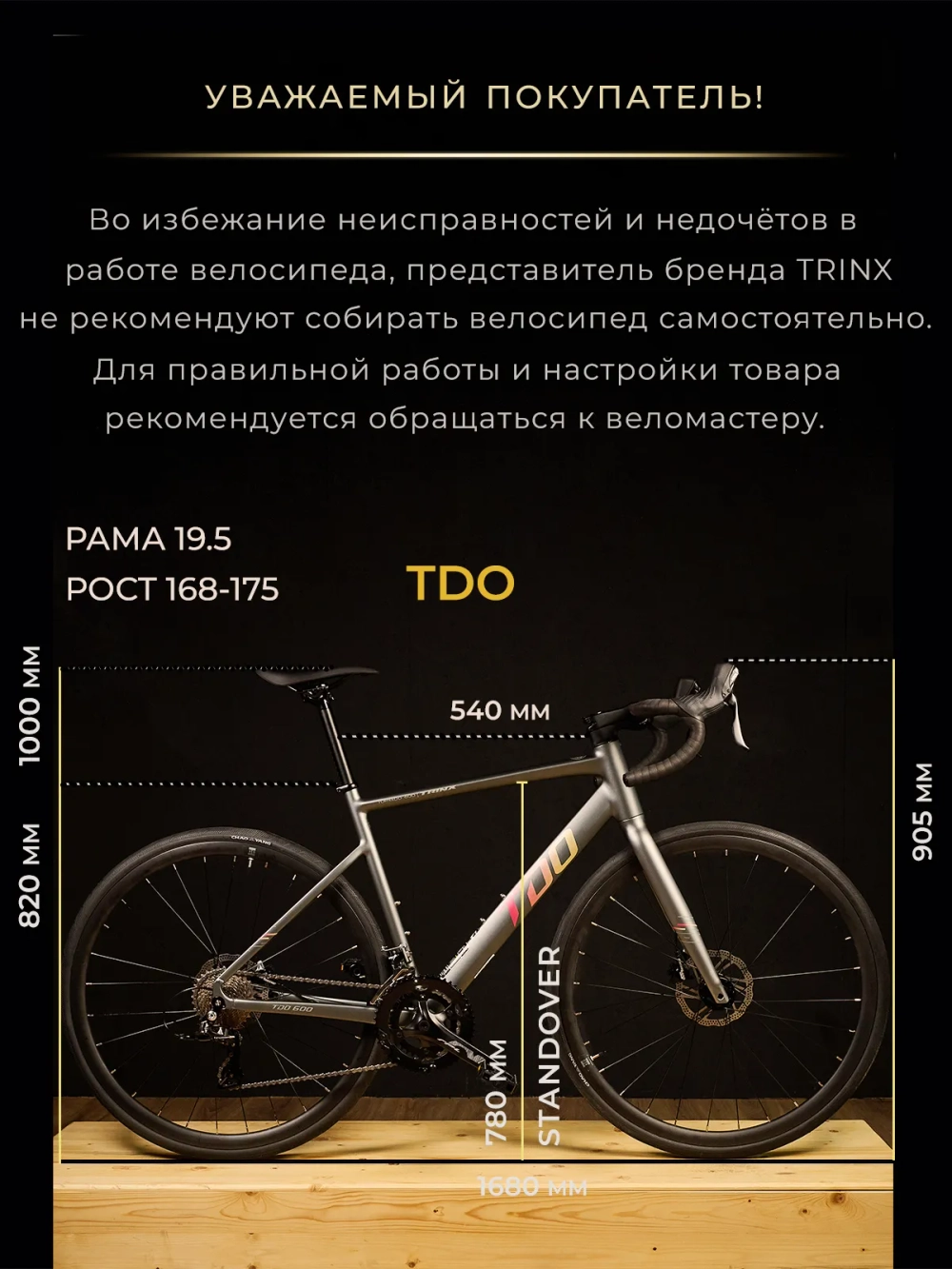 Велосипед шоссейный TRINX TDO 600 700C*500mm, HD, SENSAH 20s