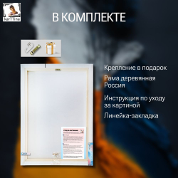 "Энергия масла тонкое дерево" 50х70 1 шт