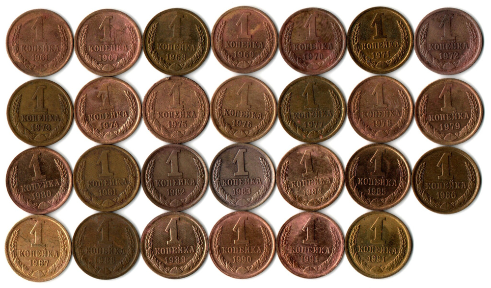 Набор 1 копейка СССР (27 монет без повторов) 1961, 67-91 м,л .№2