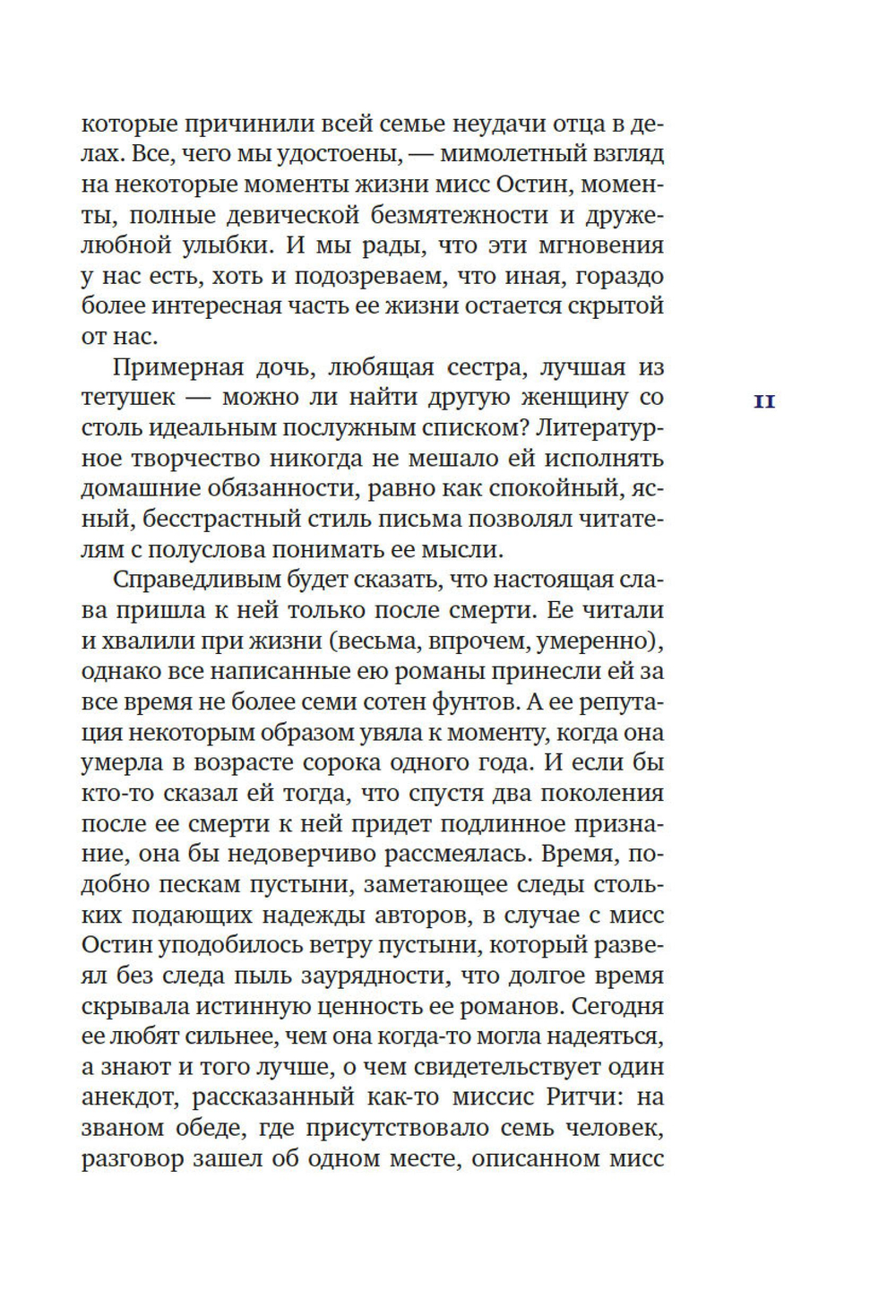 Собрание важных пустяков