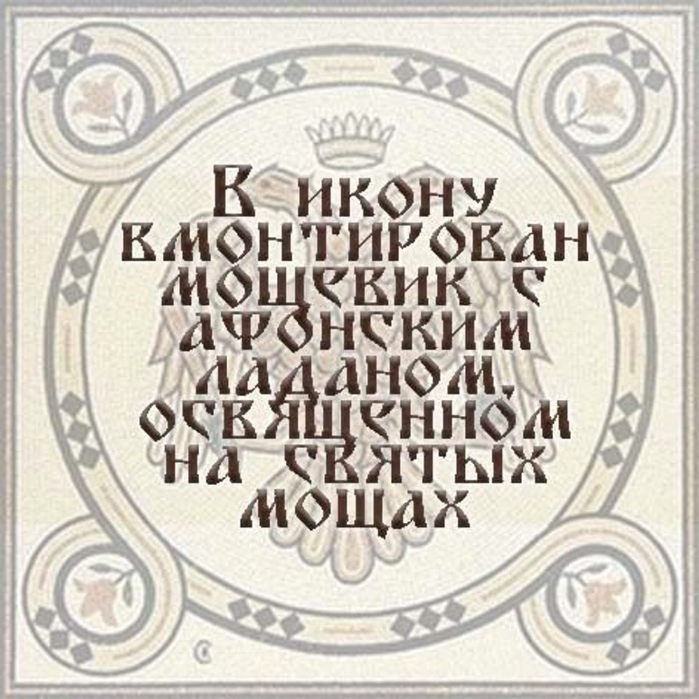 Семистрельная икона Богородицы под старину афонская. 