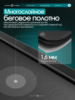 Беговая дорожка домашняя OXYGEN FITNESS STRIDE (черный)