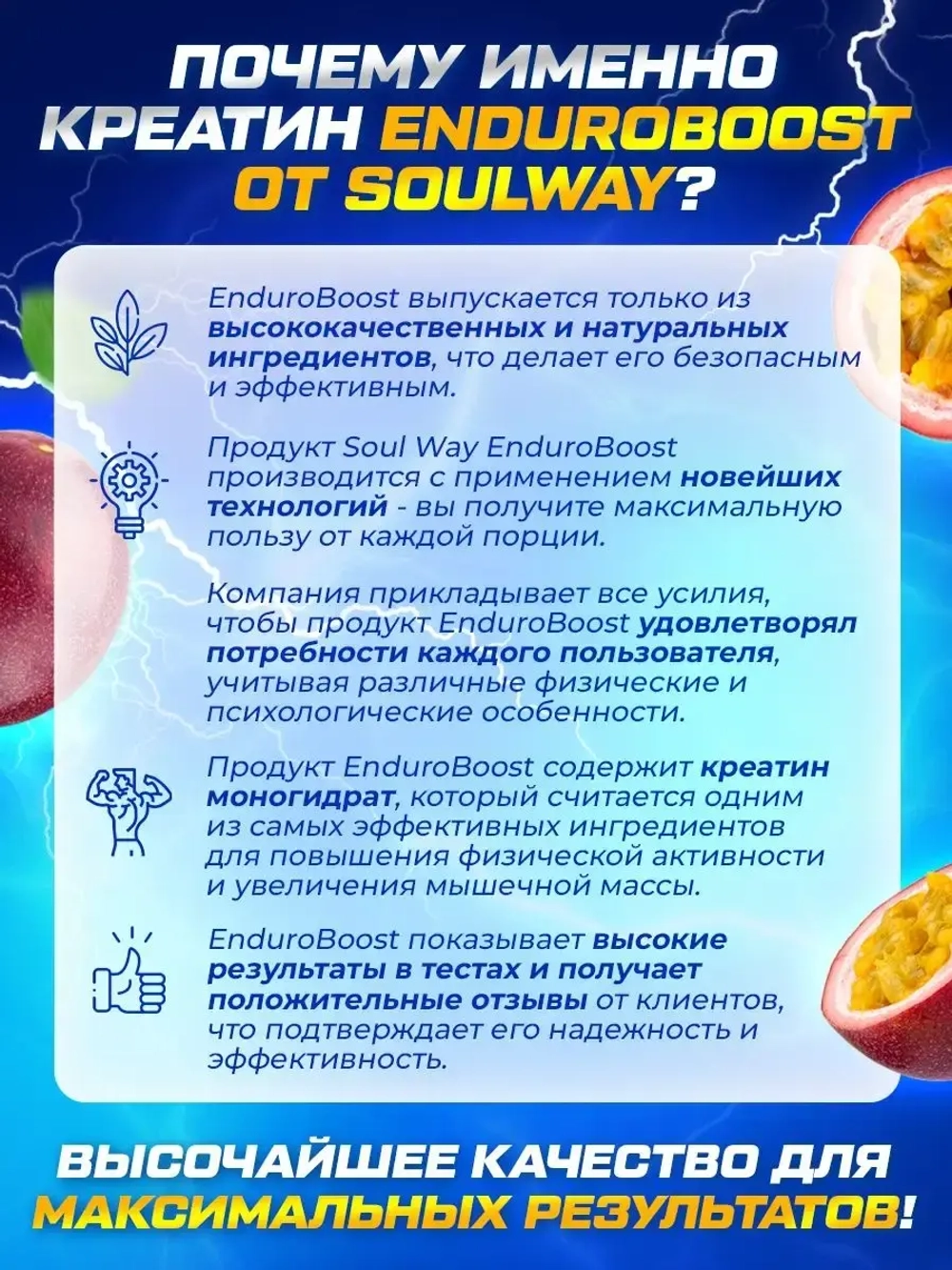 Креатин моногидрат порошок с маракуйей 200гр