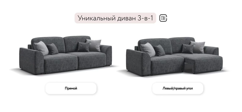 Диван Кинг Шенилл Смарт серый