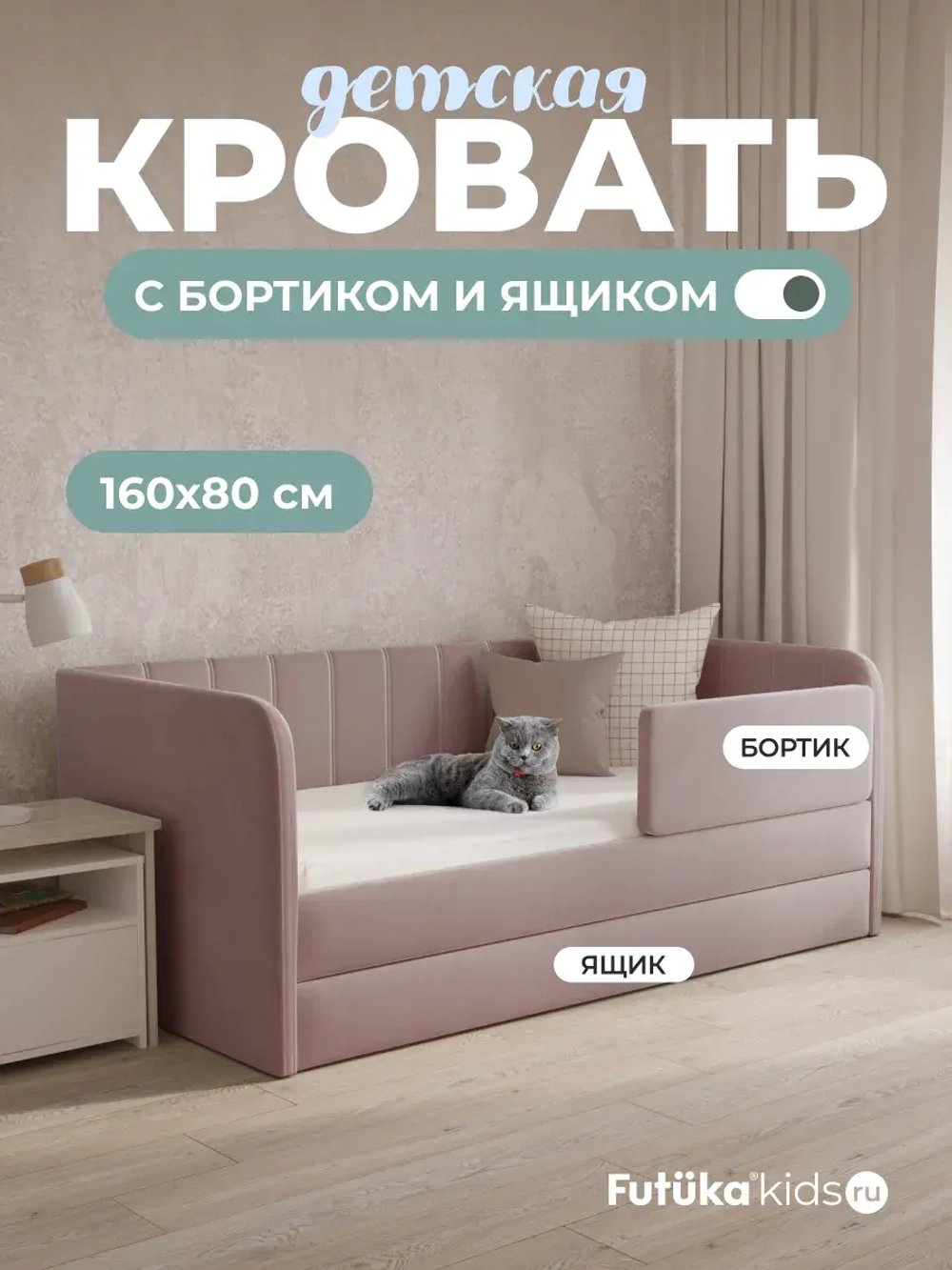 Диван - кровать 160х80 см Крекер ткань Тедди