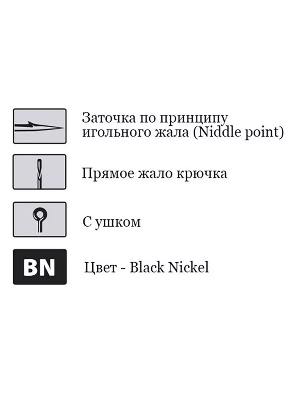 Крючки для рыбалки Saikyo BS-2311 BN