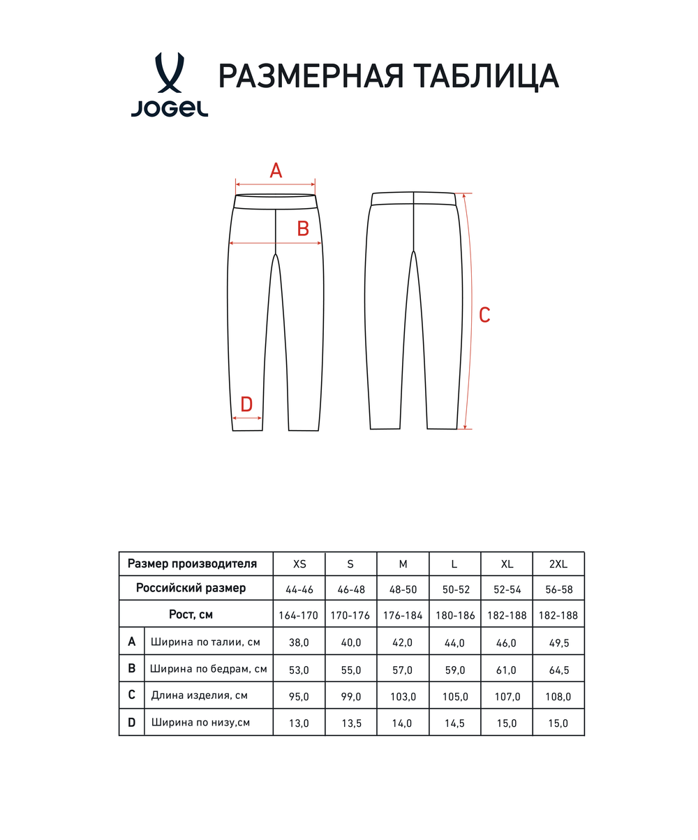 Брюки JOGEL Power Inside Diagonal Pants Relaxed Fit, серый