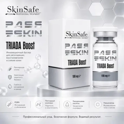 Triada Boost Skin Pass Skin Safe | Стимуляция коллагена