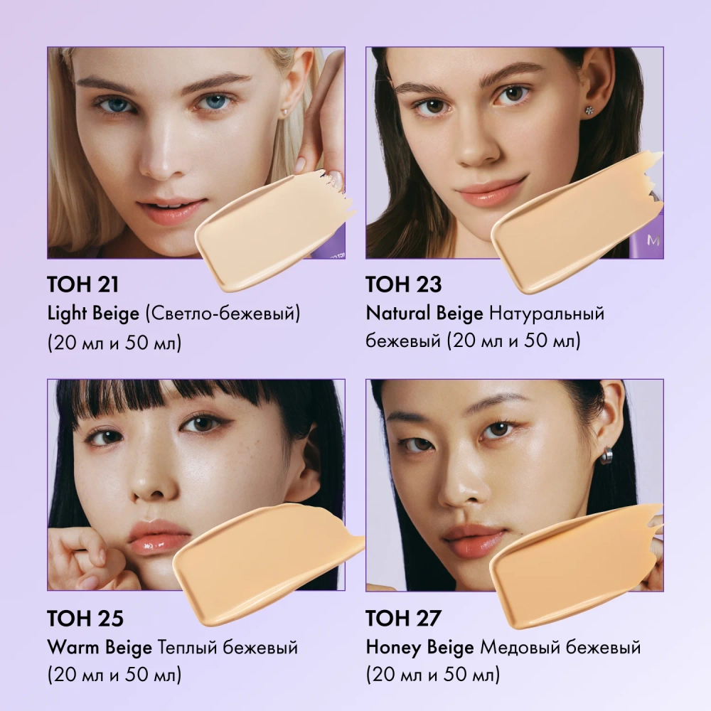 Missha M Perfect Cover Serum BB Cream, SPF50+/PA++++ тон 23 тональный BB крем с антивозрастной сывороткой для сияния кожи