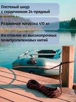 Якорь разборный 4.4кг с якорной намоткой, толщина 8мм, длина 30м