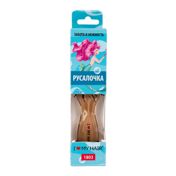 I Love My Hair Щётка "Русалочка" 1801 М, ореховая прозрачная