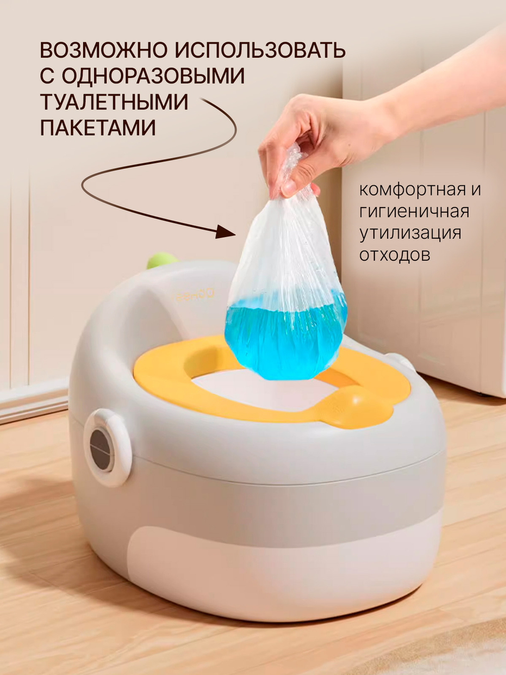 Детский горшок многофункциональный