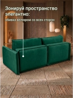 318 Модульный диван