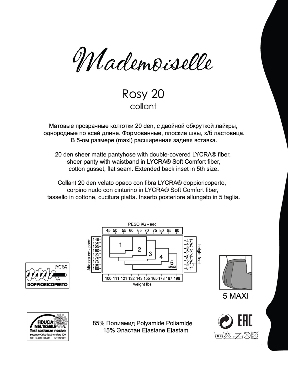 Колготки женские Рози 20 (Rosy 20 (Mad.)