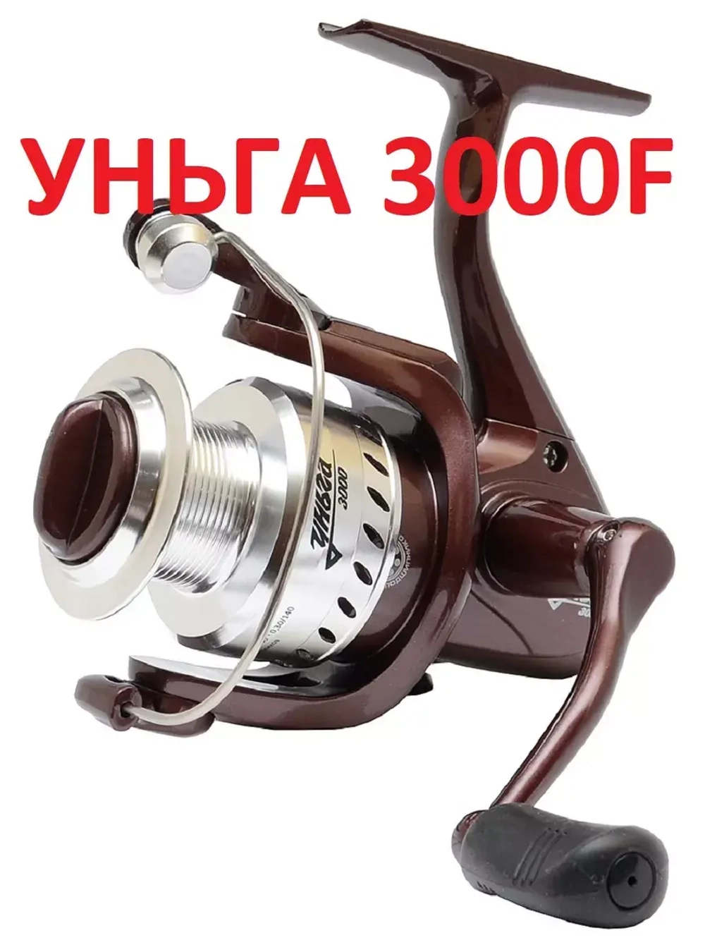 Катушка УНЬГА