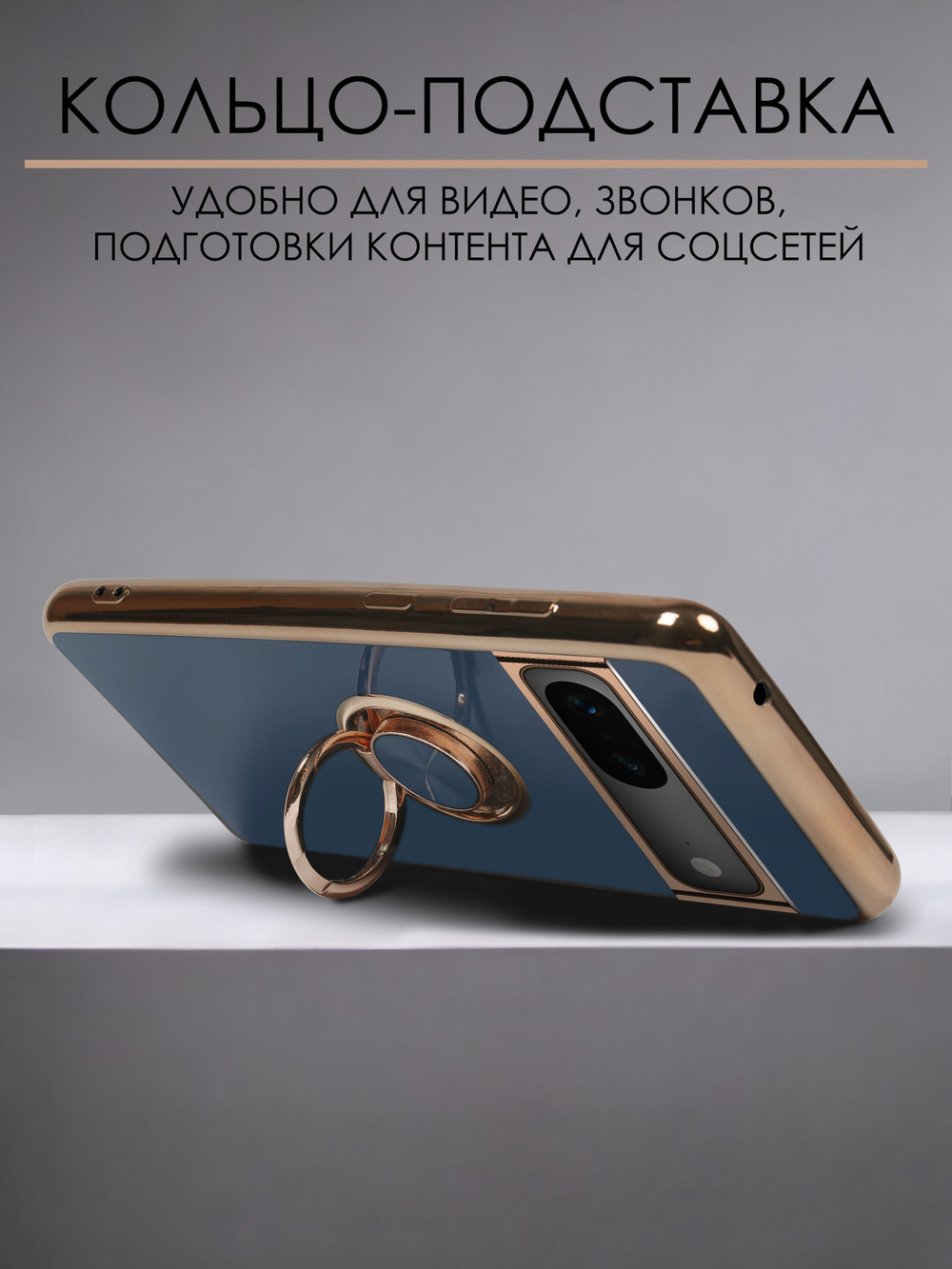 Стильный глянцевый чехол для GOOGLE PIXEL 7 (не 7A / 7 PRO!) с кольцом-подставкой и бархатной подкладкой
