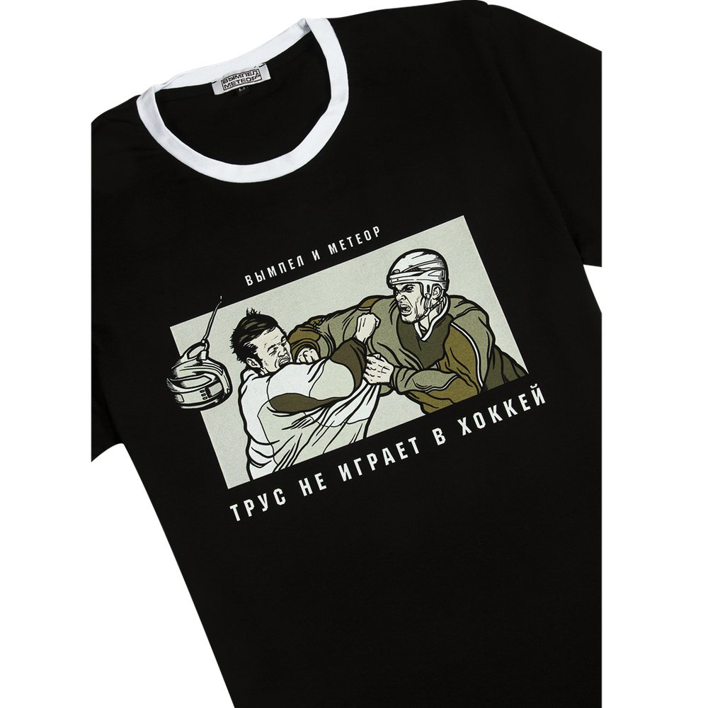 Coward doesn't play hockey black t-shirt