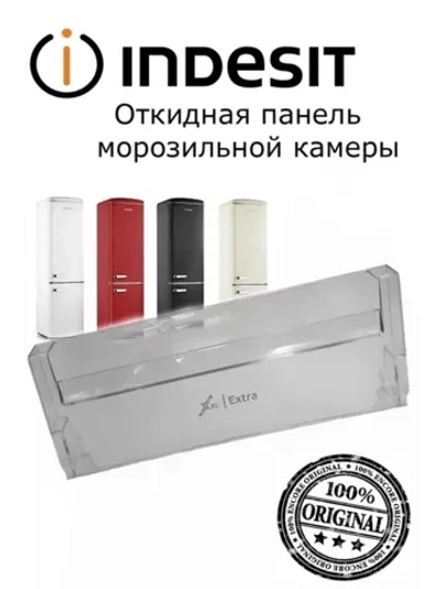Панель ящика малая нижняя откидная 448х151мм для морозильника Ariston, Indesit, Whirpool С00580687