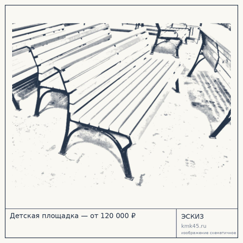 Детская площадка — от 120 000 ₽