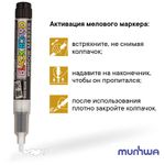 Маркер меловой 3мм, MunHwa Black Board Marker, белый, смываемый, по стеклу, водная основа