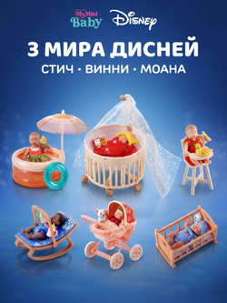 Кукла My Mini Baby Мой Маленький Малыш